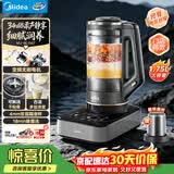 美的（Midea）破壁机家用豆浆机可拆洗多功能料理机1.75L榨汁机3-5人搅拌机辅食机防烫BL1587
