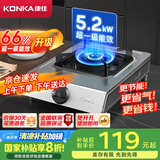 康佳（KONKA）燃气灶煤气灶台式单灶家用 5.2kW天然气66%热效率灶具 不锈钢大火力灶台 JZT-D502Y（天然气）