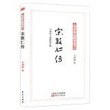 【包邮】宋教仁传/吴相湘民国政治人物日记还原宋案重审的现场再显宋教仁一生传记集图书籍