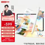 联想手写笔Pro二代 即圈即AI转笔即擦 一按批注 超低延迟灵敏压感 1.4mm笔尖 小新Pro13/ProGT13适用
