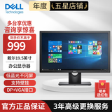 戴尔（DELL） E系列商用办公显示器 LED背光不闪屏 支持VESA壁挂显示屏幕 电脑显示屏 E2020H 19.5英寸（DP+VGA）