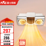 雷士（NVC）灯暖浴霸壁挂系列灯风双暖速热暖风取暖器Y033浴室