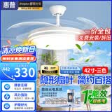 惠普隐形风扇灯客厅餐厅静音吊扇灯 2026年新款家用一体电扇吊灯具 力荐 -42寸三色-节能变频-遥控