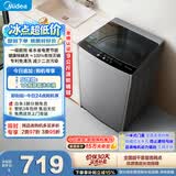美的（Midea）随心洗波轮洗衣机全自动家用 9公斤 专利免清洗 健康除螨 MB90V33B以旧换新 补贴 自营