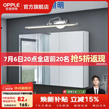 欧普照明（OPPLE）照明LED镜前灯卫生间镜柜灯化妆镜灯浴室化妆灯现代简约 【镜柜加长版】10.5瓦 长64厘米