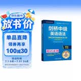 剑桥中级英语语法 赠视频讲解课 第五版中文版 English Grammar in Use 英语在用