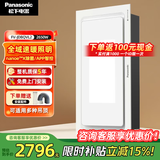 松下（Panasonic）风暖浴霸 暖风照明排气一体智能浴室暖风机 吊顶式卫生间换气浴霸 2650W旗舰除菌款-JDBQVL2