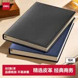得力（deli）皮面本轻商务笔记本办公会议记事本记录本 16K80张/本250*175mmBP02黑色