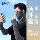 回力冰袖男女夏季宽松袖套冰丝凉感防晒手套护臂套袖开车钓鱼骑行护袖 【两件套】面罩+冰袖 均码