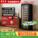 HCK哈士奇212升红酒柜超薄嵌入式家用恒温恒湿雪茄柜盒茶叶保湿柜客厅办公室冷藏柜SC-208R黑色 85瓶