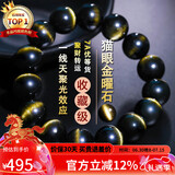 石玥珠宝收藏级14mm金猫眼天然黑曜石手串本命年转运珠水晶手链男女士款