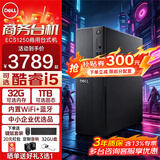 戴尔（DELL）成就Pro ECS1250 14代高性能台式机迷你小机箱家用商用企业采购办公炒股主机电脑mini全套整机 单主机（含键盘鼠标） 【有300元券】i3-14100 8G 512G