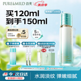 泊美新菁盈粹琉璃水120ml温和补水紧致提亮滋润型男女生日礼物