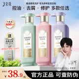 三生花洗发水百雀羚氨基酸洗发露控油蓬松清爽柔顺洗头膏男女士持久留香 滋养修护洗发水800ml【红色】