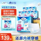 添宁（TENA）干爽易穿成人拉拉裤M60片（腰围：50-120cm） 内裤式老年人尿不湿