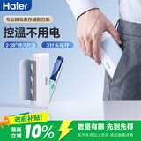 海尔【随身款】双子冰盒胰岛素冷藏盒便携大容量户外家居用品车载冰箱