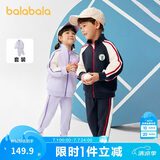巴拉巴拉童装儿童套装男童女童长袖春秋季2025宝宝撞色针织潮208125104203