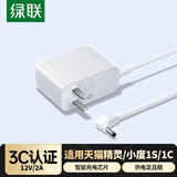 绿联12V2A充电器电源适配器 x8家用音响智能音箱电源线弯头数据线适用天猫精灵 1.5米65126
