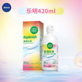 爱尔康美瞳隐形眼镜多功能护理液 美国进口 乐明420ml