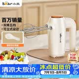 小熊（Bear）打蛋器 家用电动打蛋机 迷你奶油打发器 烘焙手持自动搅蛋器搅拌器  打蛋棒DDQ-B01K1