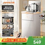 九阳（Joyoung）茶吧机客厅家用高端立式饮水机全自动下进水烧水壶多功能遥控下置水桶一体柜智能电热水壶 JCM82