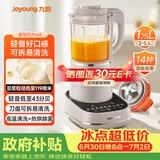 九阳（Joyoung）破壁机可拆洗家用全自动榨汁豆浆机降噪高温清洗1.75L五谷杂粮3-5人除菌P660 国家补贴