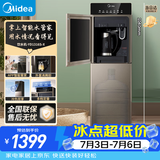 美的（Midea）饮水机茶吧机家用热水壶烧水壶电热水壶下置式一体客厅双水出口智控高端桶装冷热双温 YD1316S-X