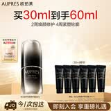 欧珀莱【此沙同款】恒久精华露4代30ml 修护舒缓 生日礼物