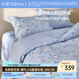 水星家纺四件套床上纯棉100%a类全棉透气床单被套双人1.8m床鸣溪家居馆