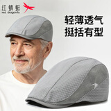 RED DRAGONFLY帽子男夏季网眼鸭舌帽男士贝雷帽英伦复古前进帽短檐画家帽