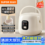 苏泊尔（SUPOR）小电饭煲1-2人用1.6升陶瓷不粘锅内胆快煮饭煮小米粥蒸饭宿舍智能多功能小型迷你微压电饭锅F16R71