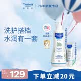 妙思乐洗沐二合一500ml+贝贝面霜40ml套装
