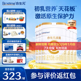 合生元（BIOSTIME）派星2段婴幼儿配方奶粉6-12个月 【店内热卖推荐】800g*6罐（升级2.0）