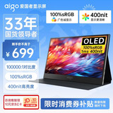 爱国者13.3英寸 OLED便携式显示器 笔记本电脑手机移动拓展屏显示屏副屏