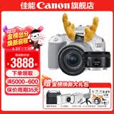 佳能200d二代 单反相机入门级  vlog踏青便携家用迷你单反数码照相机 200D II 18-55白色+佳能小痰盂人像头 套餐一【128G内存卡~备用电池~Vlog套装】