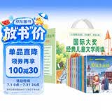 国际大奖经典名著（礼盒装全10册）给孩子的儿童文学读物世界名著阅读书籍小学生一二三年级课外阅读书籍 彩绘注音版