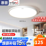 惠普护眼led卧室吸顶灯超薄超亮儿童房书房灯中山灯具 晨之光包安装