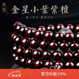 龍隐正宗小叶紫檀手串男女士款文玩手链檀香木佛珠子转运正品高端情侣 带金星款【京仓速发】 10mm*108颗