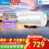 美的（Midea）电热水器电50升储水式家用大功率速热数显一级能效节能安全加长防电墙抑菌智能省电X1【以旧换新】 50L 2200W 一级能效节能安全X1