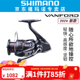 SHIMANO禧玛诺斯塔迪克STRADIC 小斯泰拉24新款万福德VANFORD纺车轮 24款VANFORDC3000XG超高速比6.4