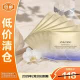 资生堂悦薇智感紧塑焕白眼膜6.9g(2片)*6淡纹淡化黑眼圈【临期清仓】