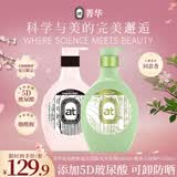 菁华沐浴露套装（乌木玫瑰+檀香山禄柚叶）沐浴液持久留香
