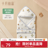 十月结晶新生婴儿抱被初生儿包被秋冬四季产房宝宝睡袋包巾裹被 【玉米棉春夏双层】-夏日海岸 婴儿抱被