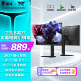 雷神黑武士23.8英寸2K240Hz HDR450nit FastIPS 显示器屏 硬件低蓝光  三角洲游戏升降旋转JQ24F240L