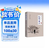我这一辈子：老舍中短篇小说选（珍藏本） 小说
