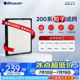 布鲁雅尔Blueair空气净化器过滤网滤芯 粒子型滤网适用270E/303/303+ 除颗粒物【配件】