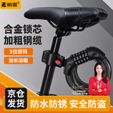 响震自行车锁防盗锁五位密码锁自行车电动电瓶车防盗公路山地车锁玻璃门密码链条锁免打孔 12mm粗120cm长