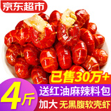弹指鲜生麻辣小龙虾尾 熟冻大号虾球固形物含量≥53%冷冻虾尾夜宵烧烤食材 特级4斤【京仓发货】