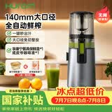 惠人（HUROM）原汁机无网多功能大口径家用低速榨汁机果渣汁分离韩国进口冰淇淋机家用  H70FT-BIC06TG