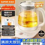 苏泊尔（SUPOR）养生壶 1.5L大容量 煮茶器花茶壶 恒温水壶烧水壶电热水壶 办公室保温煮茶壶 SW-15YJ02B